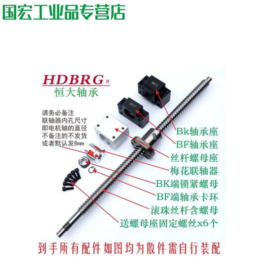 Ball Screw Set Screw Nut Complete Module Slide SFU1605 Linear Guide Optical Axis 2005 2505 1605-200mm Complete Set as Pictured Others