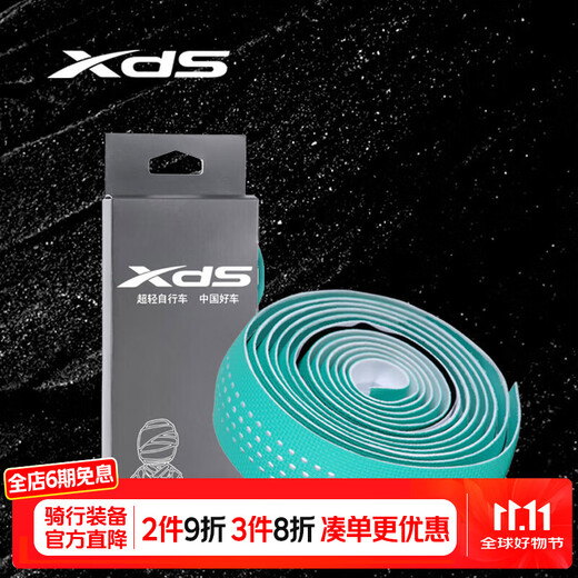 Xidesheng (xds) Xidesheng road handlebars with bicycle handlebars, anti-slip straps, wear-resistant colorful riding equipment accessories, Qinghai Lake Blue