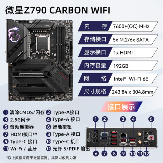MSI Z790/Z690 series motherboard Z790 blade/dark/GAMING paired with 12th generation 13th generation processor E-sports motherboard [Dark D5] Z790 CARBON WIFI