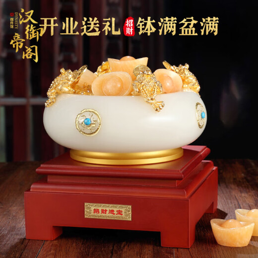 汉御帝阁琉璃玉聚宝盆摆件办公室博古架装饰品公司开业礼品高档定制送客户 琉璃聚宝盆白玉色大号+8个元宝