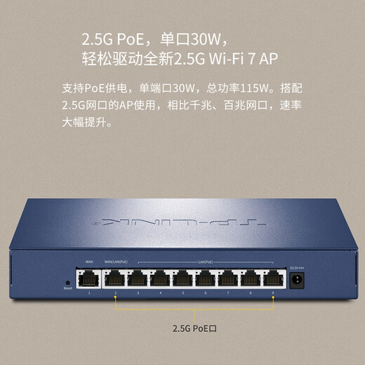 普联（TP-LINK）BE5100双频WiFi7无线AP面板 2.5G网口 可组全屋wifi套装 R5009PE-AC 9口2.5G 8口PoE