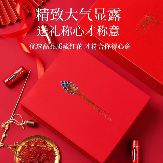 
Saffron gift box is super authentic Tibet to send parents to elders to mom to give gifts to leaders to give gifts to phoenix cross-type [saffron gift box 10g]