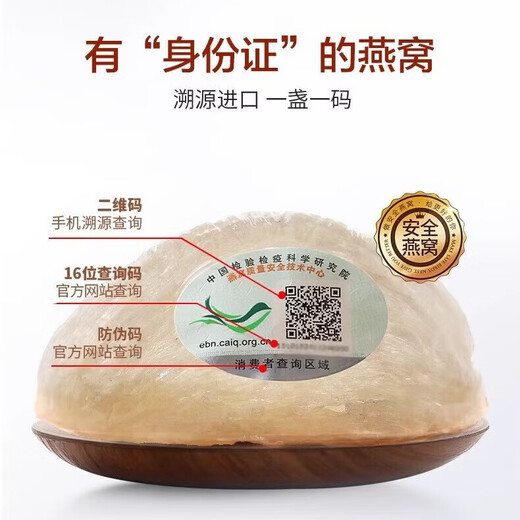 Rückverfolgbarkeit der Spezialklasse von schwangeren Frauen aus Indonesien Malaiisch Vogel Nest Trockenschüssel Geschenkbox für ältere Dry Bird's Nest [Goldene Label] 50 g Vogel -Nest -Elektro -Eintopf -Geschenkpaket