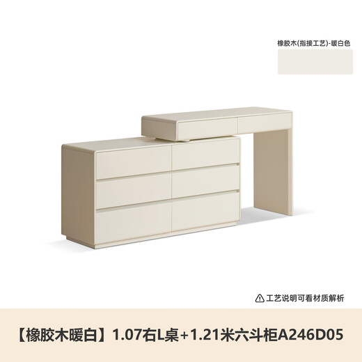 Genji Muyu solid wood dressing table bedroom simple dressing table cream style drawer 1.07m right L table + 1.21m six-drawer cabinet