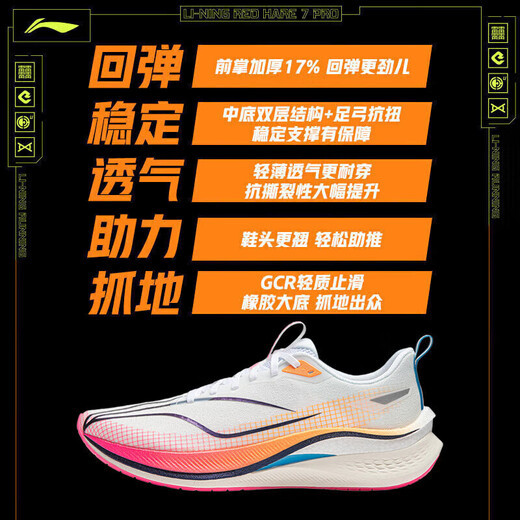 Li Ning Chitu 7 PRO丨Men's running shoes, breathable racing high school entrance examination physical test skipping sports shoes ARPU001