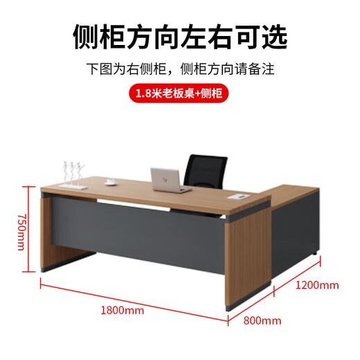 NAIGAO E0 level boss desk simple modern president desk office desk manager supervisor desk 1.8 meters including side cabinets
