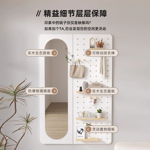 汇优隆洞洞板全身镜家用客厅入户玄关试衣镜壁挂穿衣镜衣帽架一体镜子 【椭圆镜】105x160cm珍珠白