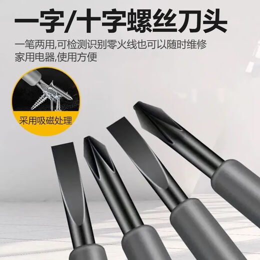 High-torque, high-brightness electrician's test pen screwdriver, intelligent breakpoint detection, anti-fall resistance, intelligent detection of 1 prefixed breakpoint induction
