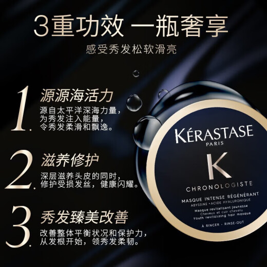卡诗（KERASTASE）黑钻钥源修护秀发护理发膜 75ml【临期清仓】
