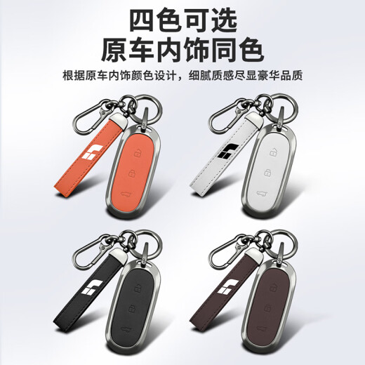 绅创适用理想钥匙套L9 L6 L7 L8改装汽车高档金属扣男女专用包保护壳 B款-L9L8L7L6【活力橙】+皮绳 全包保护