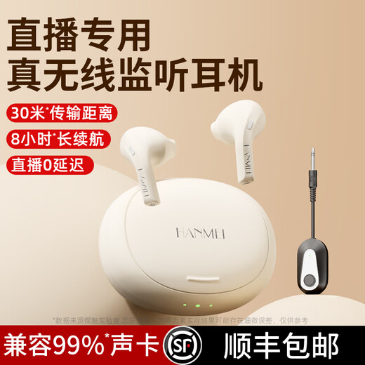 Hanmei Wireless Monitoring Headset Live Monitoring Headset Wireless Bluetooth Anchor Internet Celebrity Ear Return Outdoor Live Broadcasting Audio Singing Over-Ear Headset Douyin Recording Sound Card Special Skin-friendly One-to-One Pair
