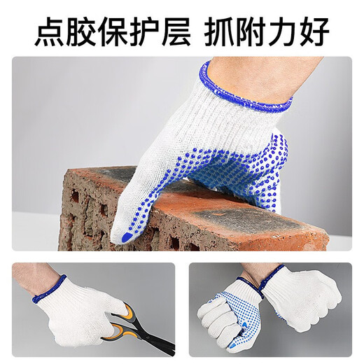 千嘉迪 劳保手套点胶防滑耐磨线手套点珠涂胶手套防滑棉线手套工地工作手套 600点胶棉线防滑 12双装