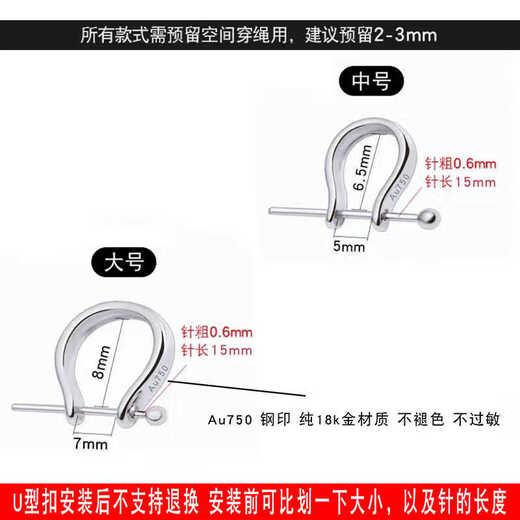 18K gold pendant buckle head jade pendant buckle Au750 rose gold buckle diy accessories jade Buddha buckle head necklace buckle AU750 white universal U-shaped pendant buckle medium size 0.3