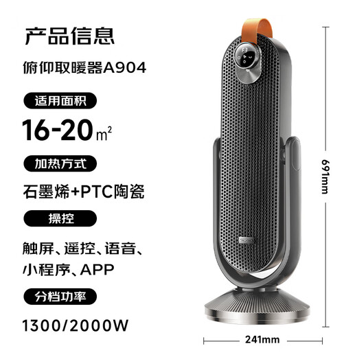 Skyworth Pitch Heating Heater Graphene Fast-heating Home Electric Heater Voice Intelligent Control Electric Heater Energy Saving Whole House Heating Energy Saving Little Sun A904