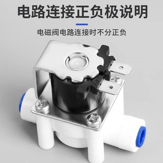 
Jingwanhui Water Purifier Water Inlet Solenoid Valve Automatic Flushing Valve Household Reverse Osmosis RO Pure Water Machine 24V2 Minute Quick Connect Solenoid Valve W902