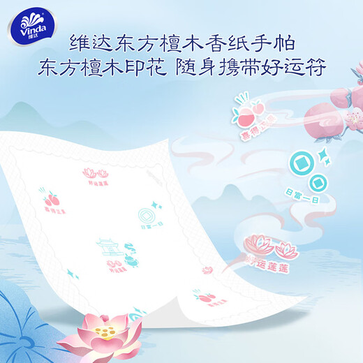 Vinda super tough sandalwood scented handkerchief paper 4 layers 7 sheets * 18 pack wettable water tissue packet facial tissue