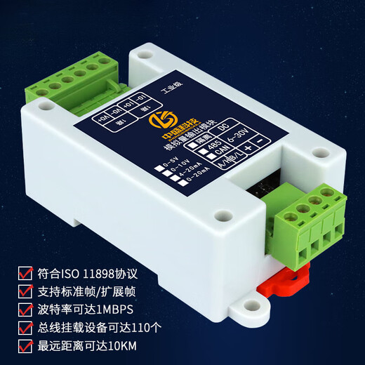 
Yue Changsheng is suitable for 485/CAN to analog output voltage and current output 4-20mA 0-5V 0-10V industrial grade Mo 020mA isolated RS4858 channel