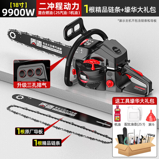 
Quality-made Japanese chain saw logging saw gasoline saw high power imported chain household saw small multi-function electric chain saw 18-inch two-pulse mixed oil [9900W] 1 chain
