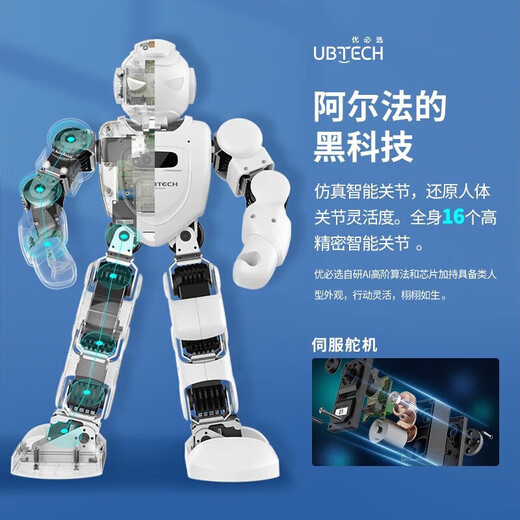 UBL AL AI INTELIGENCIA Artificial Robot Humanoide Educación temprana Programación de juguetes Matemáticas Matemáticas Inglés Diálogo Diálogo Tutor de baile Tutor de baile Infantil