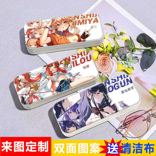 眼镜盒二次元原神角色动漫双面定制图案学生墨镜收纳盒防摔 1号图