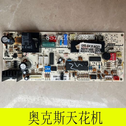 Oaks original Oaks central air conditioner 3 HP 5P internal unit motherboard ceiling unit ceiling embedded patio unit computer board 020