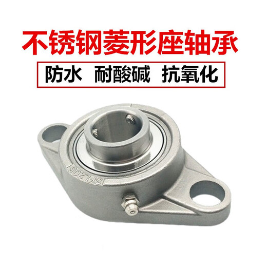 Yue Changsheng stainless steel diamond seat bearing SFL204 SFL205 SFL206 SFL207 SFL208 SFL 202 seats SUCFL212 inner diameter 60 seats hole center others
