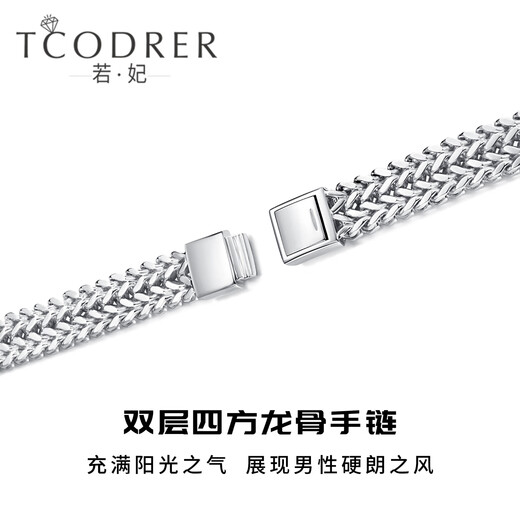 Ruofei platinum bracelet men's pt950 men's platinum bracelet double-layer keel bracelet looks thick and elegant platinum bracelet gift, length 17cm, weight 74-76g, thickness 8.3mm