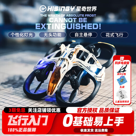 Xingqi World Mach 500 four-axis drone toy remote control aircraft introductory learning gift for primary school students official standard + high-performance charger + 3 batteries