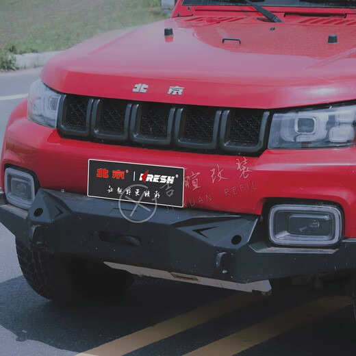 Beijing BJ40PLUS Modified Center Net Light BJ40 Streamer Light Beijing BJ40 Blade Hero Edition Center Nett