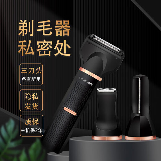 Yier electric shaver for private parts, shaver for women's private parts, men's pubic shaver, underarm shaver, eyebrow trimmer, multifunctional upgraded shaver YH-7701