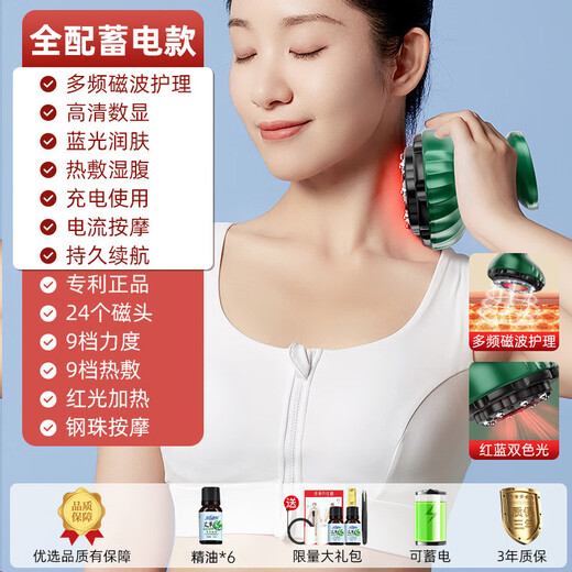 KONKA Electric Gua Sha Apparatus Full Body Universal Massage Gua Sha Plate Bianstone Cupping Instrument Meridian Sparing Gua Sha Apparatus Mother's Day Flagship Power Storage Model Emerald Green 20 Heads + 6 Levels of Heating + 6 Levels of Intensity