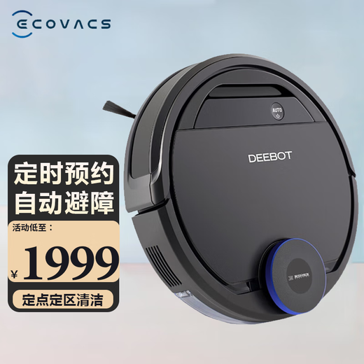 科沃斯扫地机器人 DG36地宝 家用擦扫拖一体 智能湿拖 全自动吸尘器 DG36