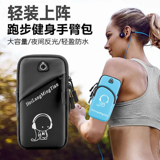 Xushansi is suitable for running mobile phone arm bags, outdoor mobile phone bags, universal arm straps for men and women, sports blue, enhanced temperament, Q version, newly upgraded 7.5 inches