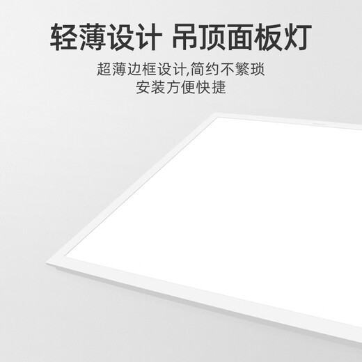 Philips (PHILIPS) integrated ceiling LED panel light flat light embedded ceiling light 36W 600mm*600mm warm white light (4000K)