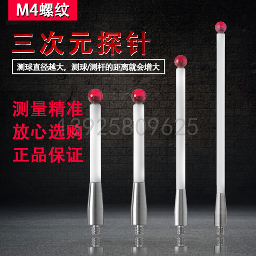 Shantoulincun M4 Machine Tool Stylus CNC Probe Cerámica Cerámica Renishaw Medición de tres coordenadas Ruby 9761M450L100 Cerámica Varilla de cerámica