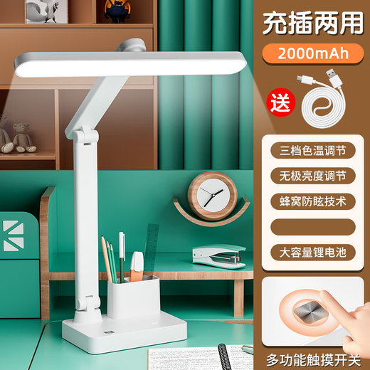 Qingjun rechargeable desk lamp eye protection study special student dormitory desk writing and reading lamp national AAA grade children's bedside lamp national AA grade eye protection 2000 mAh charging and plugging