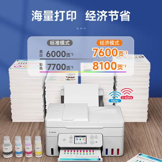 
Canon G4880/4881 wireless color inkjet mobile phone photo printer home office copy scanning all-in-one machine ink tank type original factory supply WiFi automatic double-sided G4881 [wireless remote automatic double-sided printing] copy scanning