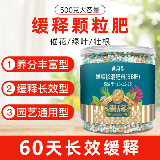 Dewoduo engrais à libération lente universel 500g * 2 jardinage en pot plante verte engrais pour fleurs engrais composé organique végétal engrais d'enracinement azote, phosphore et potassium