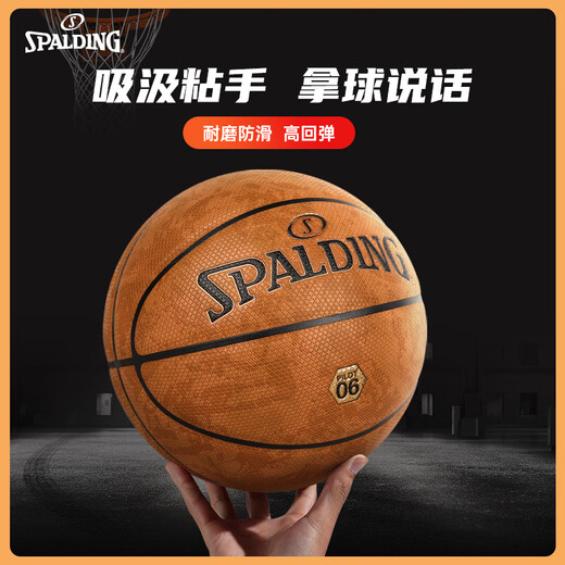 斯伯丁（SPALDING）黑科技防滑吸汗十字纹飞行员06复合PU场地通用七号篮球 飞行员07号77-867Y(圆型颗粒) 七号篮球(标准球)