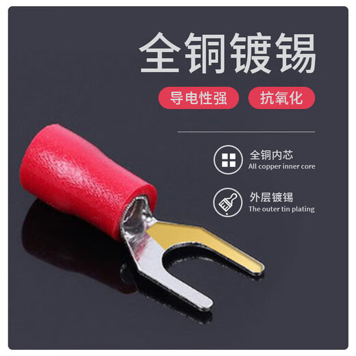 惠利得开口SV1.25-3.2压接线UT1-3Y型U形叉口带胶绝缘线耳18-22铜鼻 黄铜SV12532红色（1000个）