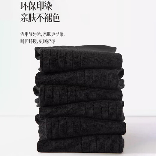 浪莎袜子男25秋冬新品纯棉双针中筒抗菌防臭吸汗纯色商务男士黑色袜子