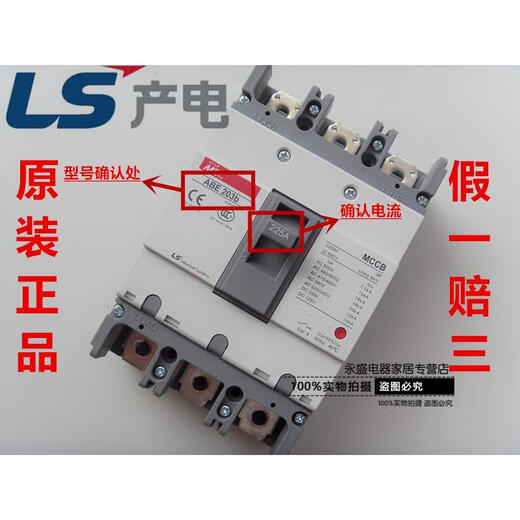 LSMEC molded case circuit breaker ABE203b 150A175A 200A 225A air switch 3P 125A