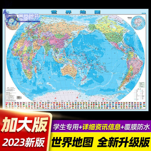 2024款正版中国地图世界地图行政交通路网地图学生全新高清完整版 【985*680mm】行政区域版 【2张】中国+世界地图