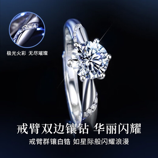 珍尚银【中国黄金授权】莫桑石钻戒女求婚戒指生日礼物送女朋友老婆纪念 【D级莫桑石】一克拉戒指