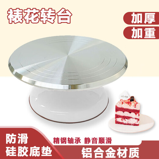 CLCEY turntable decorating table set aluminum alloy tray rotating household commercial decorating turntable baking dessert tool white 10-inch aluminum alloy decorating turntable
