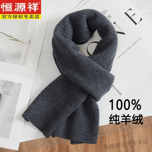 Hengyuanxiang Ordos Stadt 100 reine Ziegenwolle Wolle Schal und Frauen Winter warmer Schal kurzer Woll Geschenkbox dunkelgrau