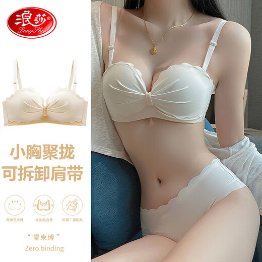 Langsha underwear women's strapless spring and summer non-slip bra without rims small breasts gathered pure desire sexy sexy side breasts wrapped chest