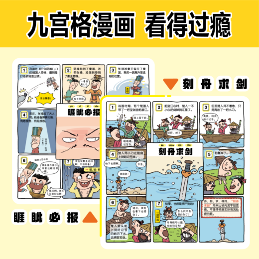 Idiom solicitando un conjunto completo de 4 libros, Libros de imágenes para niños de Idiom Stories, dos mil cómics humorísticos, 689 conocimiento de idiomas, libros de imágenes generales para calificaciones de escuelas primarias, edición oficial genuina, idio pidiendo un número 4 de libros]