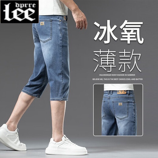 Lee dprre cropped pants men's summer thin 2024 new denim shorts men's slim straight stretch comfortable 7-cent mid-pants 759 sand washed blue soft and comfortable 33 waist 2 feet 6