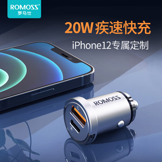 Romans 20W charger car cigarette lighter car charger super fast charging one-to-two/2-in-1 suitable for Apple 16/15/14 Android fast charging head car charging converter